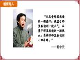 第7课 百家争鸣 课件2024-2025学年统编版七年级历史上册