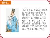 第7课 百家争鸣 课件2024-2025学年统编版七年级历史上册