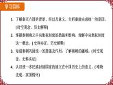 第9课 秦统一中国 课件2024-2025学年统编版七年级历史上册