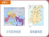 第9课 秦统一中国 课件2024-2025学年统编版七年级历史上册