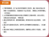 第10课 秦末农民大起义 课件2024-2025学年统编版七年级历史上册