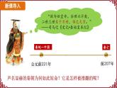 第10课 秦末农民大起义 课件2024-2025学年统编版七年级历史上册