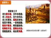 第10课 秦末农民大起义 课件2024-2025学年统编版七年级历史上册