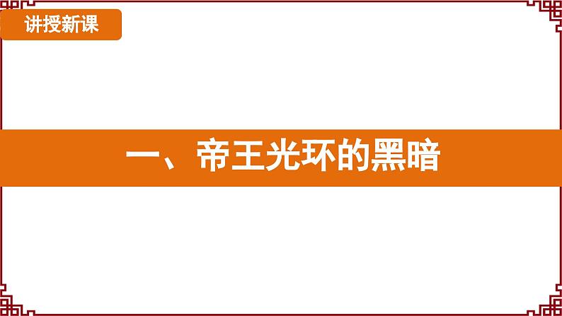 第10课 秦末农民大起义 课件2024-2025学年统编版七年级历史上册06