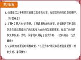 第11课 西汉建立和“文景之治” 课件2024-2025学年统编版七年级历史上册
