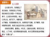 第11课 西汉建立和“文景之治” 课件2024-2025学年统编版七年级历史上册