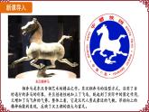 第13课 东汉的兴衰 课件2024-2025学年统编版七年级历史上册