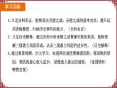 第16课 三国鼎立 课件2024-2025学年统编版七年级历史上册