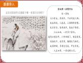 第16课 三国鼎立 课件2024-2025学年统编版七年级历史上册