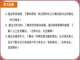 第17课 西晋的短暂统一和北方各族的内迁 课件2024-2025学年统编版七年级历史上册