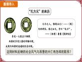 第17课 西晋的短暂统一和北方各族的内迁 课件2024-2025学年统编版七年级历史上册