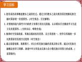 第19课   北朝政治和北方民族大交融 课件2024-2025学年统编版七年级历史上册
