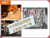第19课   北朝政治和北方民族大交融 课件2024-2025学年统编版七年级历史上册