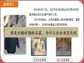 第19课   北朝政治和北方民族大交融 课件2024-2025学年统编版七年级历史上册