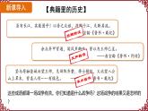 第19课   北朝政治和北方民族大交融 课件2024-2025学年统编版七年级历史上册