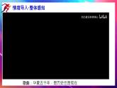 2024版新教材：七上导言课-走进历史 课件