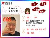 2024版新教材：七上导言课-走进历史 课件