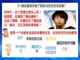 2024版新教材七上导言课（课件+视频+炫酷快闪）