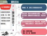 人教版（2024）初中历史7上 第4课  夏商西周王朝的更替 课件