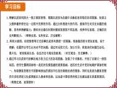 第12课 大一统王朝的巩固 课件2024-2025学年统编版七年级历史上册
