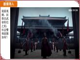 第12课 大一统王朝的巩固 课件2024-2025学年统编版七年级历史上册