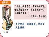 第12课 大一统王朝的巩固 课件2024-2025学年统编版七年级历史上册