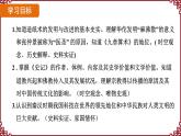 第15课  秦汉时期的科技和文化 课件2024-2025学年统编版七年级历史上册