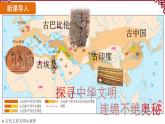 第15课  秦汉时期的科技和文化 课件2024-2025学年统编版七年级历史上册