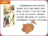 第15课  秦汉时期的科技和文化 课件2024-2025学年统编版七年级历史上册