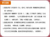第20课  三国两晋南北朝时期的科技与文化 课件2024-2025学年统编版七年级历史上册