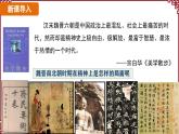 第20课  三国两晋南北朝时期的科技与文化 课件2024-2025学年统编版七年级历史上册