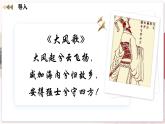 【人教版】七上历史  第11课  西汉建立和“文景之治”（课件+教案+导学案+同步练习+素材）