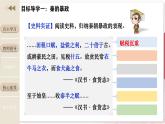 【人教版】七上历史  第10课  秦末农民大起义（课件+教案+导学案+同步练习+素材）