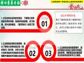 【新课标新理念】人教部编版八年级历史上册第1课_鸦片战争（同步课件）