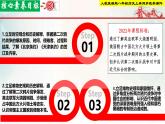 【新课标新理念】人教部编版八年级历史上册第2课  第二次鸦片战争（同步课件）
