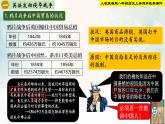 【新课标新理念】人教部编版八年级历史上册第2课  第二次鸦片战争（同步课件）