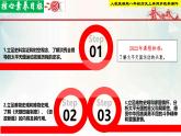 【新课标•新理念】人教部编版八年级历史上册第3课  太平天国运动（同步课件）