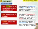 【新课标•新理念】人教部编版八年级历史上册第3课  太平天国运动（同步课件）