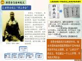 【新课标•新理念】人教部编版八年级历史上册第3课  太平天国运动（同步课件）