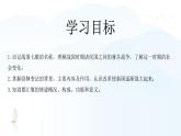 人教部编版 七年级历史上册 第二单元 第七课 战国时期的社会变化 课件