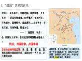 人教部编版 七年级历史上册 第二单元 第七课 战国时期的社会变化 课件