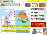【新课标•新理念】人教部编版九年级历史上册第1课  古代埃及（同步课件）