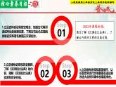 【新课标•新理念】人教部编版九年级历史上册第2课  古代两河流域（同步课件）
