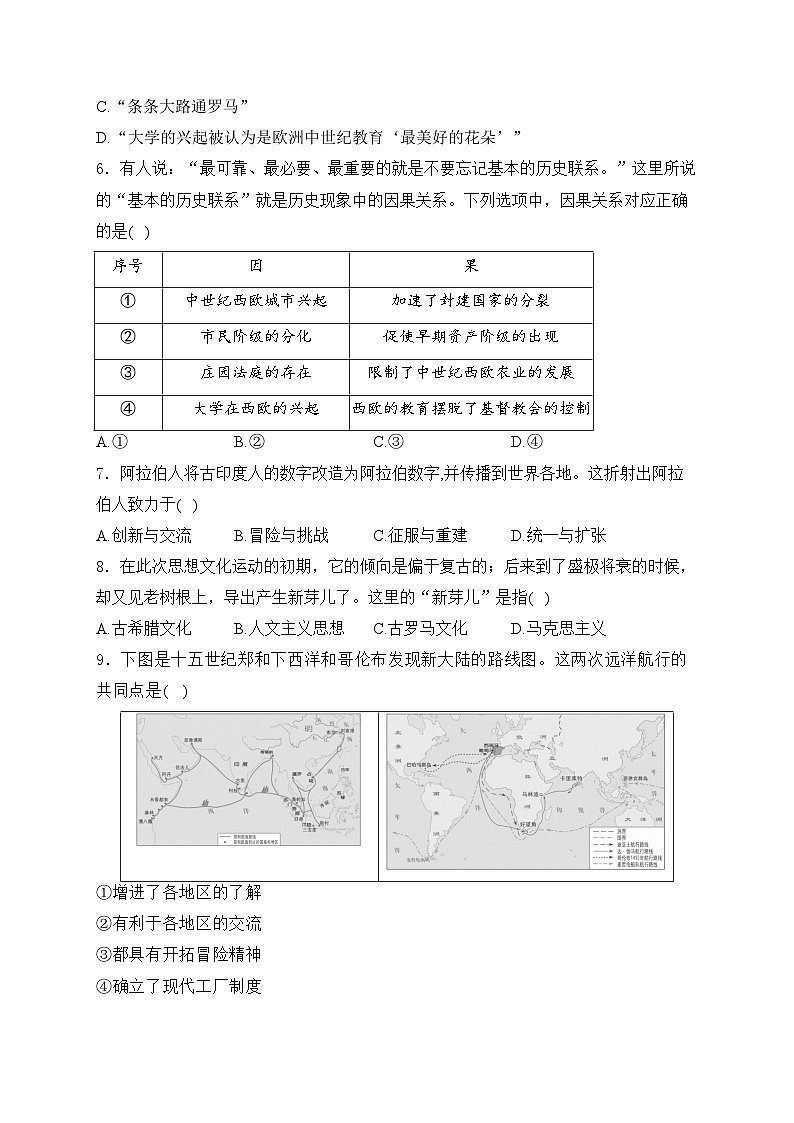 湖北省随州市广水市2024届九年级上学期期中考试历史试卷(含答案)02