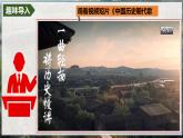 人教版（2024）七年级历史上册课件 第4课 夏商西周王朝的更替