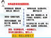 人教版（2024）七年级历史上册课件  第11课 西汉建立和“文景之治”