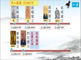 人教版（2024）七年级历史上册课件  第13课 东汉的兴衰