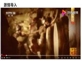 人教版（2024）七年级历史上册课件  第19课 北朝政治和北方民族大交融