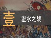 人教版（2024）七年级历史上册课件  第19课 北朝政治和北方民族大交融
