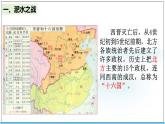人教版（2024）七年级历史上册课件  第19课 北朝政治和北方民族大交融